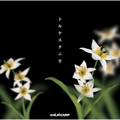 �g���P�X�^�j�J