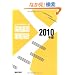 �ی���ǋƖ��w�j2010�N��