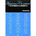 AQUIRAX CONTACT �ڂ����U�f���ꂽ�\���҂���