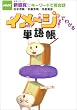 �C���[�W�ł킩��P�꒠�\NHK�V���o���L�[���[�h�ŉp��b (��w�V���[�Y)