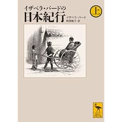 �C�U�x���E�o�[�h�̓��{�I�s (��) (�u�k�Њw�p���� 1871)