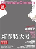 Cinema��Cinema (�V�l�}�V�l�}) No.36 2012�N 2/19�� [�G��]