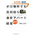 �{�������ł�������� �����A�p�[�g�o�c�\������95%���ւ��펯�ȃm�E�n�E