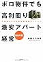 �{�������ł�������� �����A�p�[�g�o�c�\������95%���ւ��펯�ȃm�E�n�E