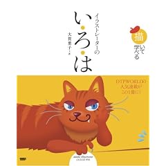 �C���X�g���[�^�[�̂��E��E��