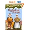 Magic Tree House #27: Thanksgiving on Thursday (A Stepping Stone Book(TM))