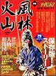NHK��̓h���}�u���щΎR�v (�J�h�J�����b�N (No.247))
