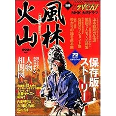 NHK��̓h���}�u���щΎR�v (�J�h�J�����b�N (No.247))
