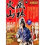NHK��̓h���}�u���щΎR�v (�J�h�J�����b�N (No.247))