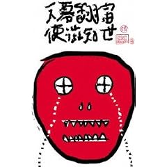 �V��~�F�����삯��~ [DVD]