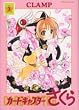 �J�[�h�L���v�^�[������ (3)  �V����  Kodansha comics