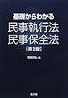 ��b����킩�閯�����s�@�E�����ۑS�@ ��2��