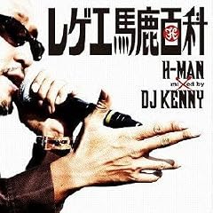 ���Q�G�n���S�� Mixed by DJ KENNY