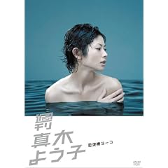 �T���^�؂悤�q ���D�_���[�R [DVD]