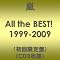 10年目の嵐