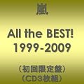 All the BEST! 1999-2009(��������)(CD3���g)