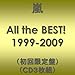 All the BEST! 1999-2009(��������)(CD3���g)