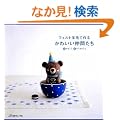 �t�G���g�r�тō��@���킢�����Ԃ���