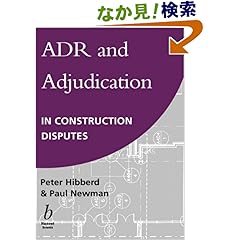 【クリックでお店のこの商品のページへ】ADR and Adjudication in Construction Disputes: Peter Hibberd, Paul Newman: 洋書