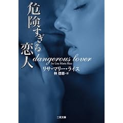 �댯��������l (�񌩕��� �U�E�~�X�e���E�R���N�V����  �� 11-1 )