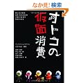 �I�g�R�̉��ʏ��� (McCANN ERICKSON INSIGHT SERIES)