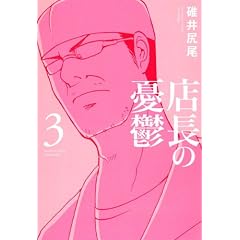 �X���̗J�T�@3 (�o���u�[�R�~�b�N�X)