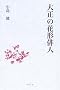�吳�̉Ԍ`�o�l