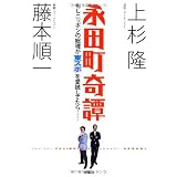 �i�c����杏㐙 ���ɂ��