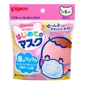 【クリックで詳細表示】ピジョン はじめてのマスク