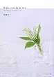 ���ꂢ�ɂȂ邱�Ɓ\Natural Care Life