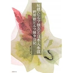 ��^�E�r���}�Ɨ��Ɠ��{�l�Q�d: ��c�B�w�����L