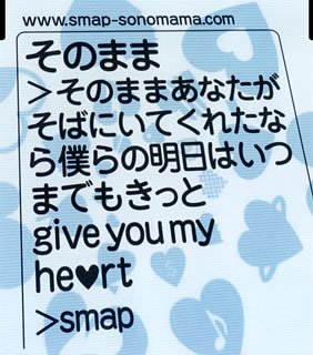  そのまま