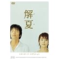 ���� �X�^���_�[�h�E�G�f�B�V���� [DVD]