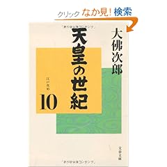 �V�c�̐��I�q10�r (���t����)