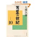 �V�c�̐��I�q10�r (���t����)