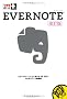 �ł���|�P�b�g�{�@Evernote�@������ (�ł���|�P�b�g+)