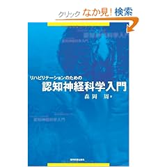 ���n�r���e�[�V�����̂��߂̔F�m�_�o�Ȋw����