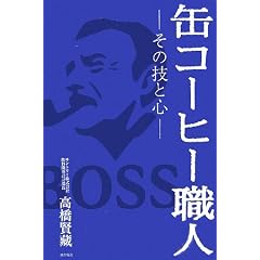 �ʃR�[�q�[�E�l�\���̋Z�ƐS
