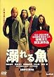 �M��鋛 [DVD]