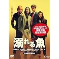�M��鋛 [DVD]