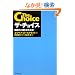 �U�E�`���C�X�\���G���ɘf�킳����!