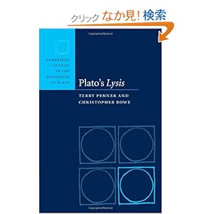 【クリックでお店のこの商品のページへ】Plato’s Lysis (Cambridge Studies in the Dialogues of Plato): Terry Penner, Christopher Rowe: 洋書