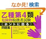 �����4�ފ댯���戵�Ҏ��� �z���g�ɏo����W
