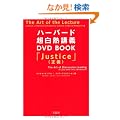�n�[�o�[�h�����M�u�` DVD BOOK��DVD�t����
