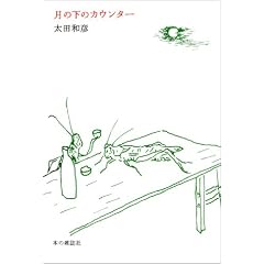 ���̉��̃J�E���^�[