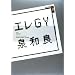 �G��GY (�u�k��BOX)