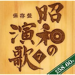�ۑ��� ���a�̉���(7)���a58�N~60�N