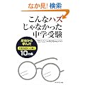 ����ȃn�Y����Ȃ��������w�� (�n���̕�����Books)