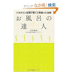 �����C�̒B�l  �o�X�N�����Ј��������鋆�ɂ̓����p