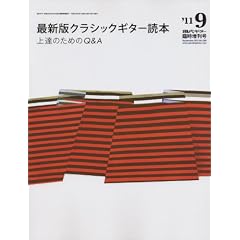 ����M�^�[���� �ŐV�ŃN���b�V�b�N�M�^�[�ǖ{ ��B�̂��߂�Q&A 2011�N 09���� [�G��]